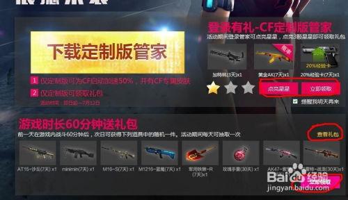 cf活动爆料最新兑换,最新兑换福利来袭，精彩活动等你来参与！